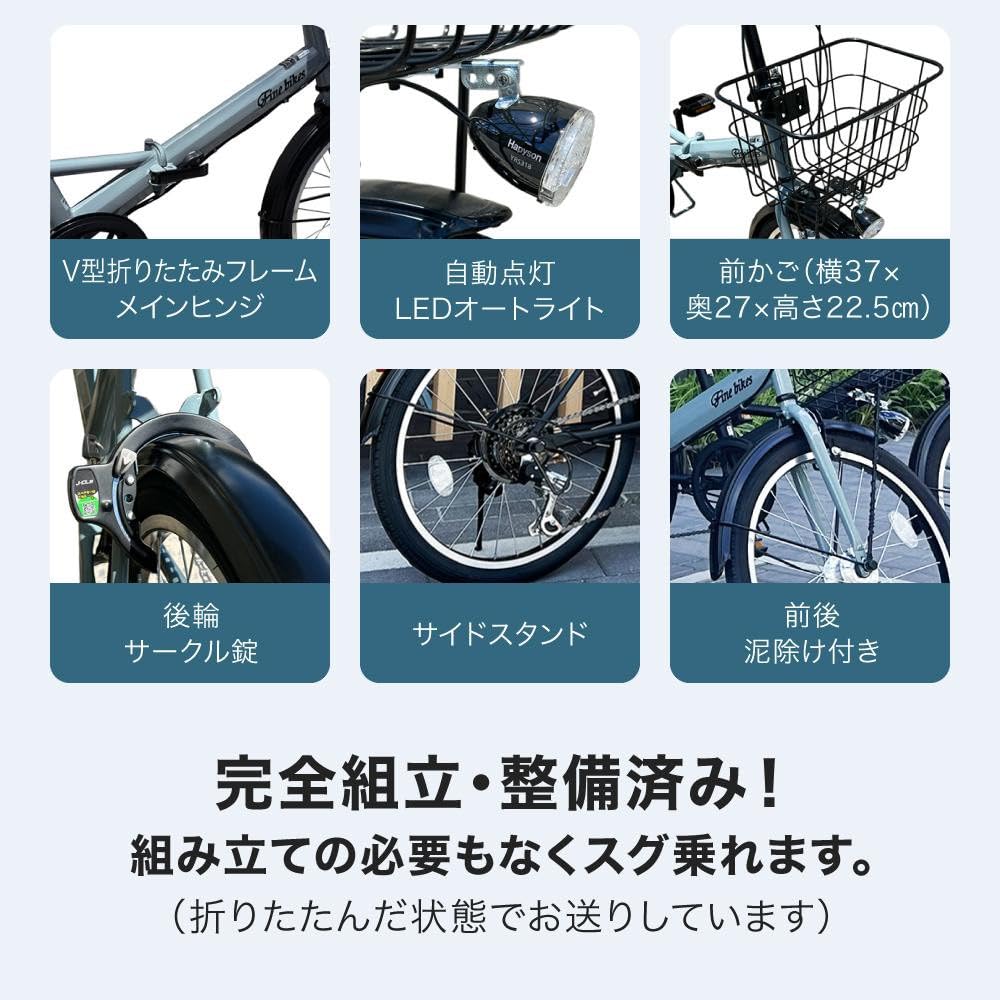 Amazon | 完成品でお届け！折りたたみ自転車 20インチ オートライト